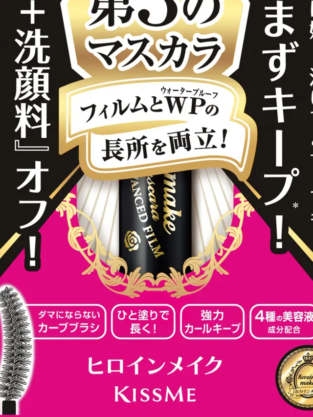 Kissme Heroine Make Long & Curl Mascara Advanced Film 6 g