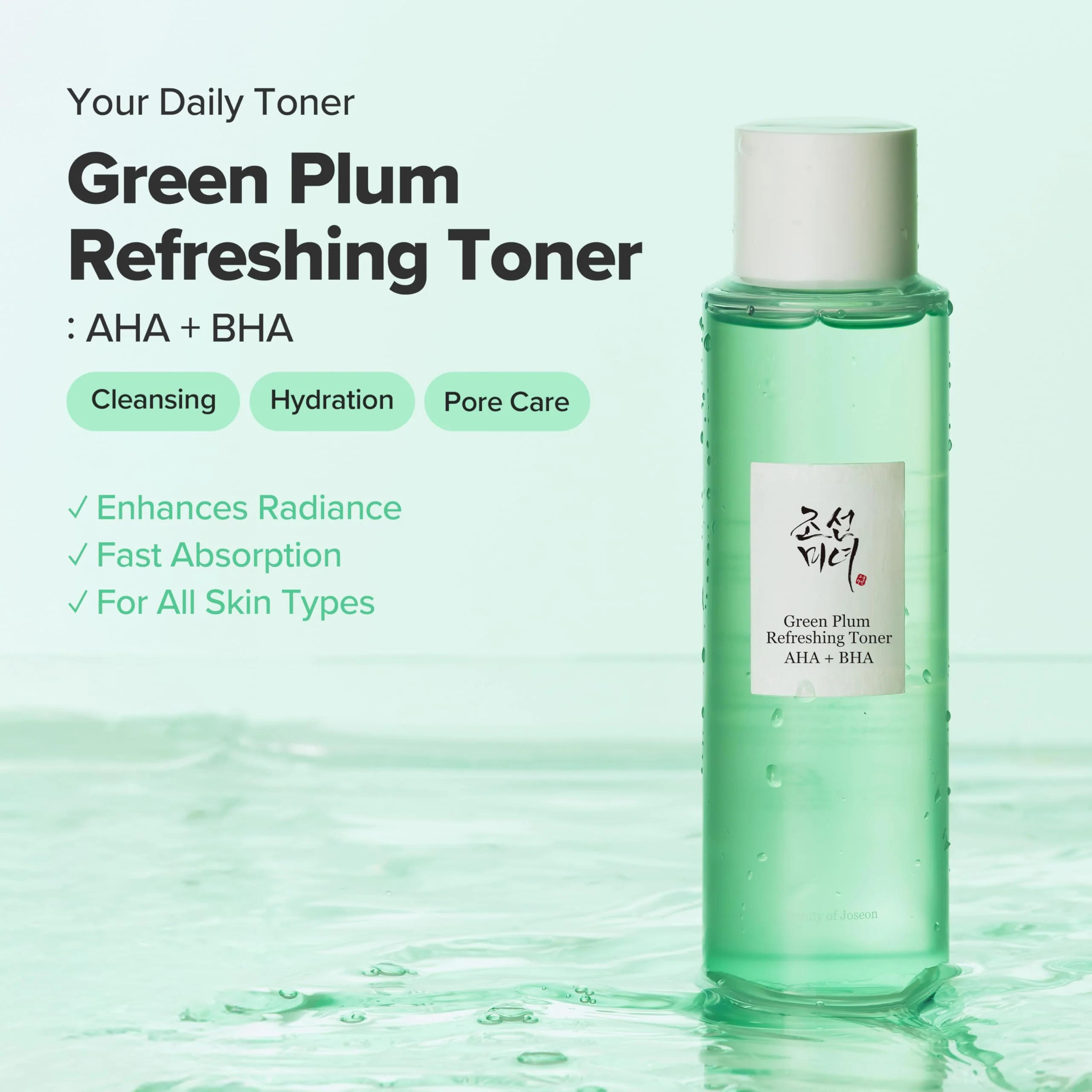 Beauty of Joseon Green Plum Refreshing Toner: AHA + BHA